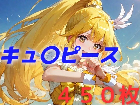 プリキュア敗北フルボッコはらませ姦黄瀬や〇い