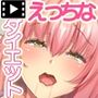 天然爆乳OLはダイエットと言えばヤれる！TheMotionAnime