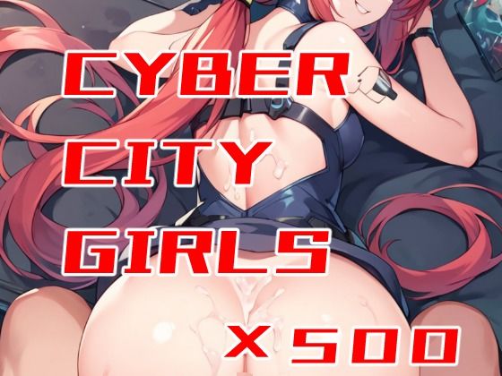 CyberCityGirls〜ディストピア市民のためのアダルト画像集〜