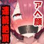 Re:ゼ〇ラ〇編イチャラブSEX催〇NTR監獄で子宮ボコられアヘ顔絶頂！コスプレ＆巨根寝取られウェディング！超マルチシチュエーションセット！