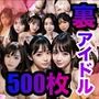 全国の超アイドル級美少女J◯集結！いいなりハーレム性ペット化計画！〜全員の処女は僕が美味しくいただきました〜