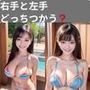 ビキニセクシー写真集2300ページ