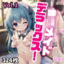 ●リメイドデラックス！！vol.1