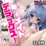 ●リメイドデラックス！！vol.4