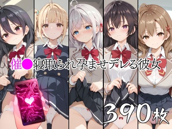 催●中出し孕ませデレる彼女アーリ〇マーシ〇宮前乃〇亜君嶋綾〇周防〇希