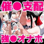 催●支配アプリで強●オナホ化！かぐや様達と種付けおじさん