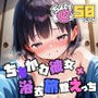 ちょい抜き50シリーズ