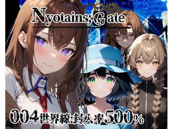 Nyotains；GATE