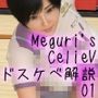 一ノ瀬廻里のバレーボール・セリエV選手譚準備運動中、望遠赤外線カメラでユニフォームが透ける状態で下着を透視・さらにズームで盗撮される（セクハラ中年オヤジ解説員2名の解説付き001・純白下着）