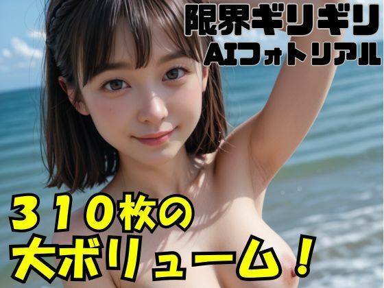 AI画像集300P超えのボリューム！水着美女、ギャル、チャイナガールを収録！