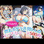 『閃乱カグラ』雪泉、叢雲、夜桜、四季、美野里──魅惑のCG集！500枚のエッチシーンを収録！