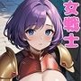 冒険前の女戦士