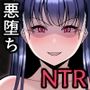 信じて送り出した愛する配下達が…