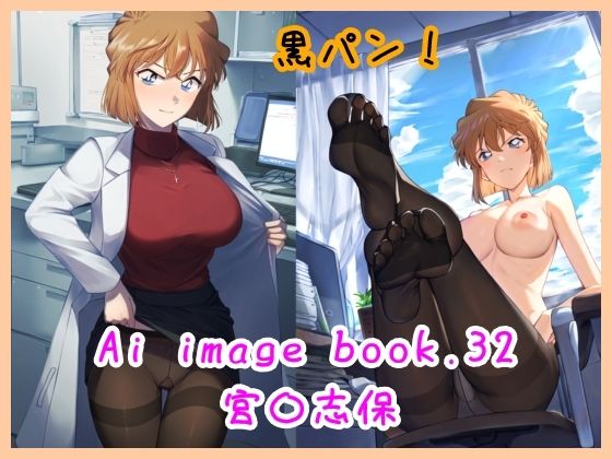 Aiimagebook.32宮〇志保