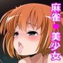 キラキラした青春を送っていても男の前では唯のオナホでしかない女の子達
