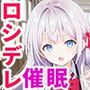 催●調教された生徒会〜全員、寝取られ・孕ませ〜