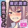 ありがとうございます、ザコちんぽ様モーションアニメ