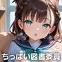 お願い、もう許して！2〜ちっぱい図書委員を犯せ〜