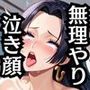 無理やり屈服泣きまくり！ナ●＆ハン●ック