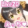 りさちゃんLive2DAnimation