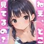 市民プールで居合わせたスク水少女の胸元が無防備すぎて、ちんちんイライラ大暴走。