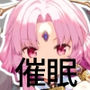 恋愛催●〜符〇編〜
