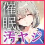 催●汚ヤジと宇崎月妊娠