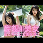 妄想AI美女白ビキニと公園を歩く