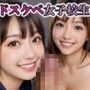 ドスケベ女子校生淫らな性生活