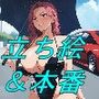 セックスクイーンA1