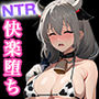 宇崎月旦那様の眼の前でハーレムNTR快楽堕ち