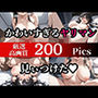 道でナンパした人妻を紹介！！可愛すぎるヤリマンは他人チンポを咥えこんで、最後には中出しを受け入れまくっていますwww