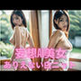 妄想AI美女ありえない白ニット