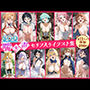 S○O喘ぎ声セリフ入りイラスト集全11キャラ収録