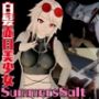 初登場！vtuber夏潮サマーソルトのビーチでイケイケパラダイスSummerssalt.