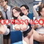 電車で熟女を痴◯