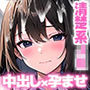 清楚系JKの本性は極太ペニスで華奢なマンコ激ピスされてガチ精子中出しされるとイキまくるナマ交尾中毒のド変態！