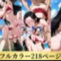 海賊女帝ボア・ハンコックの濃厚な夏