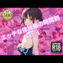 エッチな水着の時間割vol.1