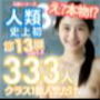 ■前代未聞！今まで覗けなかった日本一かわいい女医さん333人！第13弾「新人研修医の裸だけが拝める」Xデー到来！！実写系■