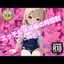 エッチな水着の時間割vol.3