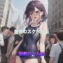魅惑のスク水露出紫髪ちゃん編