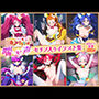 キラキラ☆○リキュアアラモード喘ぎ声セリフ入りイラスト集全6キャラ収録