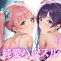 ちっぱいアイドル「純愛はっスる！」えろえろファンミーティング！6