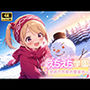 えちえち★学園〜初めての冬の雪景色〜in雪山