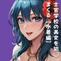 士官学校の美女を犯○まくる
