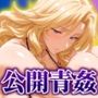 ビーチでハメられた忘れたい埋没過去公開青姦