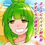 ぷにぷに割れ目少女たちの誘惑67