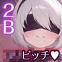 ロリビッチ2B極秘ミッション