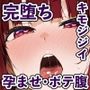 天才女優・有馬かなは変態プロデューサーにハメられお嫁さんに堕とされる？〜ジジイの相性抜群チンポで種付けプレス絶頂しご奉仕濃厚フェラとボテ腹セックスに興じる淫乱妻に堕ちる〜